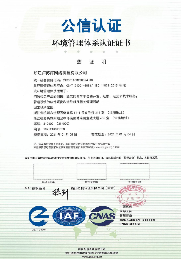協(xié)同賦能顯實力 工輔采母公司盧蘇庫順利通過ISO三大體系認(rèn)證年審